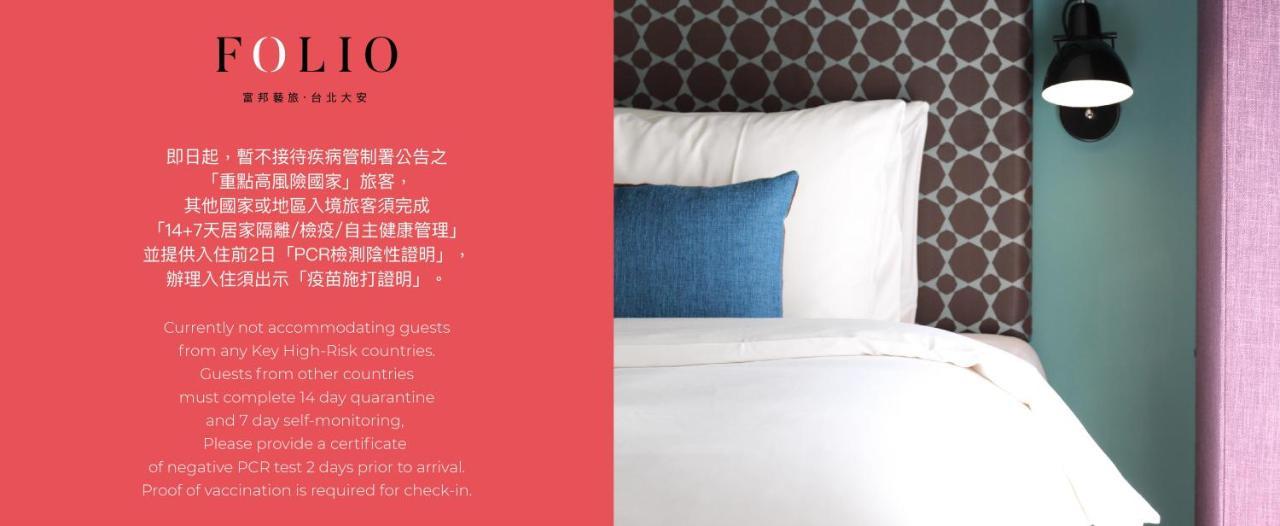 Folio Daan Taipei Hotel Luaran gambar